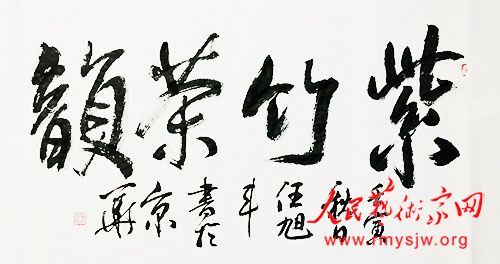 ������ʿ  ��ī���������������鷨��Ʒ����