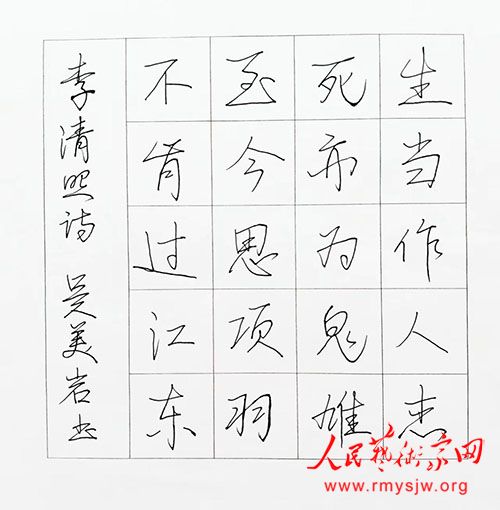 ��ѧϰ��׼���飬ͬдһ����ʫ����Լ�㾭Ժ