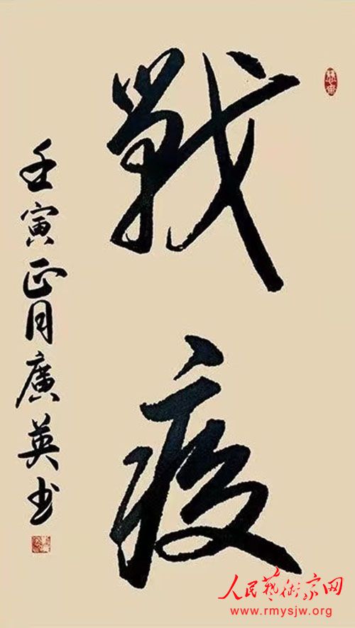 人民艺术家网名家网展：刘广英书法作品网络大展