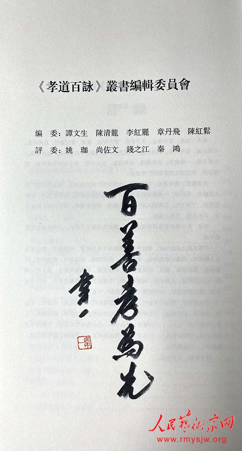 ��Т����ӽ���ڡ�Т��֮�硱�׷�