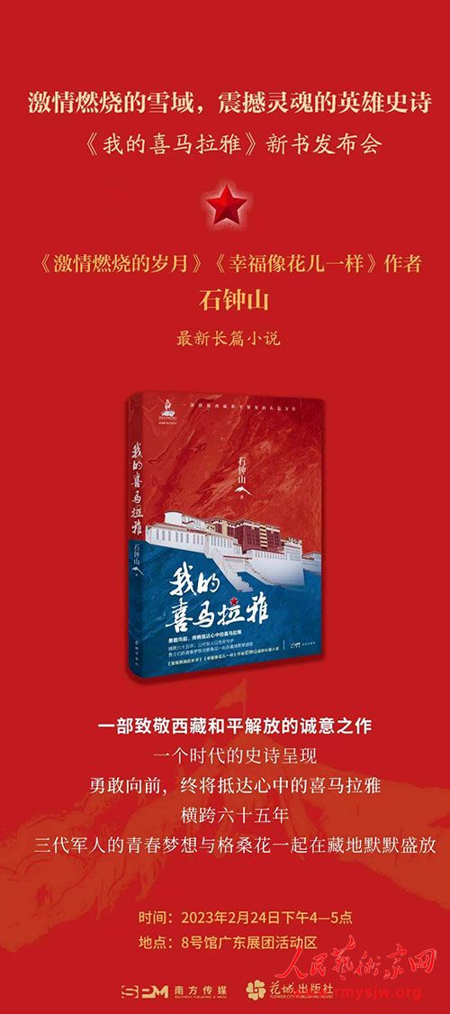 ʯ��ɽ�ڱ��������̳������ٰ졶�ҵ�ϲ�����š����������