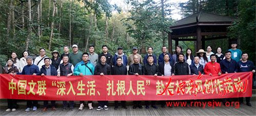 中国文联赴吉林开展“扎根人民”采风创作活动 中国文联赴吉林开展“扎根人民”采风创作活动