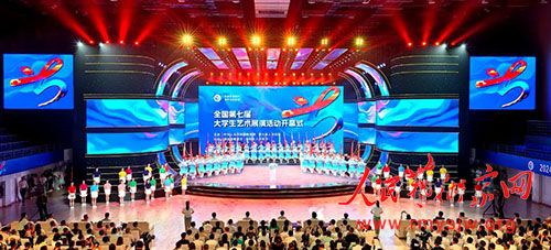 全国第七届大学生艺术展演活动在湖北襄阳开幕 全国第七届大学生艺术展演活动在湖北襄阳开幕