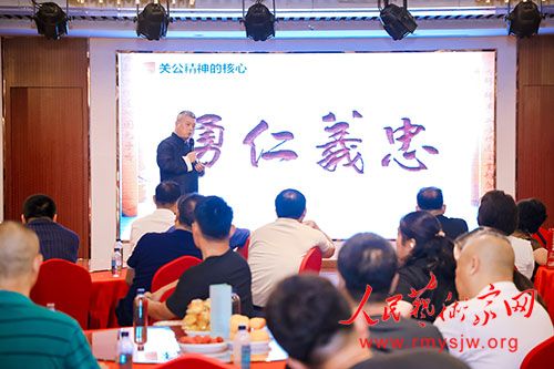 纪念关公诞辰1864周年活动在京举办 纪念关公诞辰1864周年活动在京举办