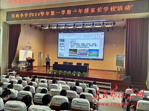 浙江温岭:美好初见·“屿”你成长——长屿小学2024级一年级新生始业教育活动 浙江温岭:美好初见·“屿”你成长——长屿小学2024级一年级新生始业教育活动