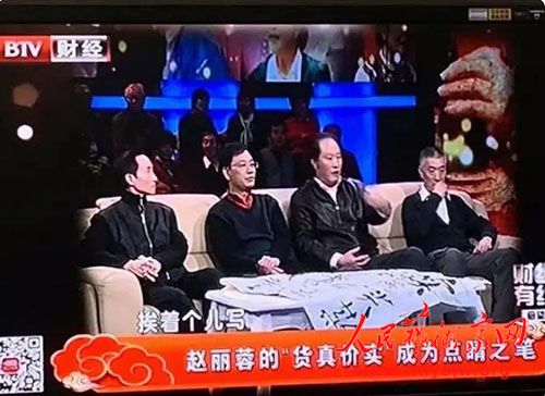 著名表演艺术家赵丽蓉题《货真价实》匾额捐赠仪式圆满成功 著名表演艺术家赵丽蓉题《货真价实》匾额捐赠仪式圆满成功