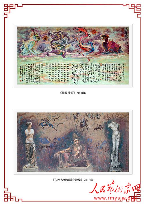 人民艺术家网名家网展：于冠文书画作品网络大展