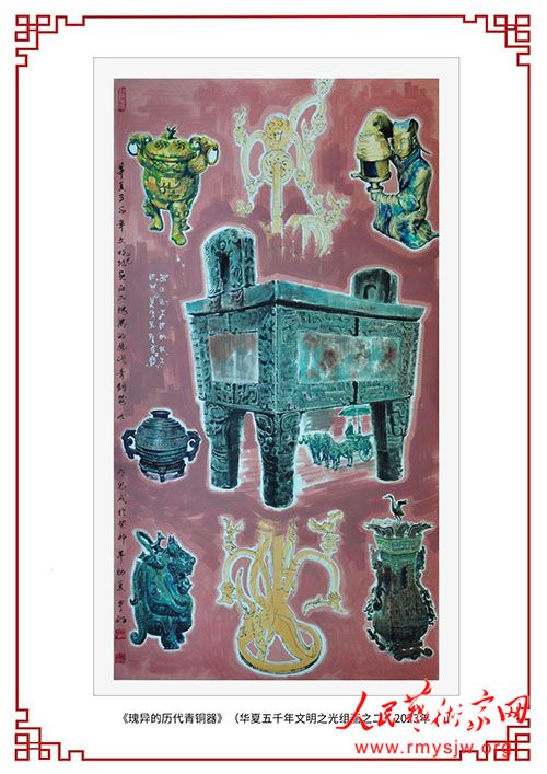 人民艺术家网名家网展：于冠文书画作品网络大展