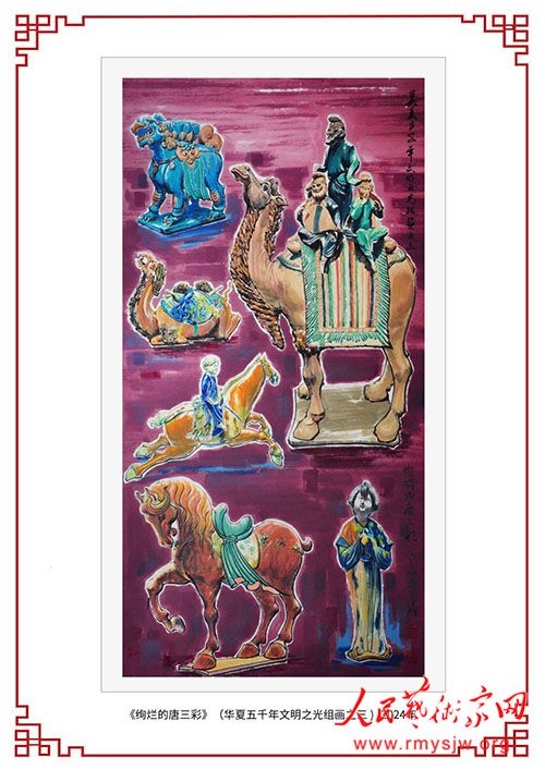 人民艺术家网名家网展：于冠文书画作品网络大展