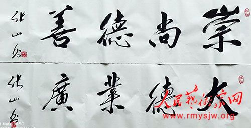 张山书法作品清赏