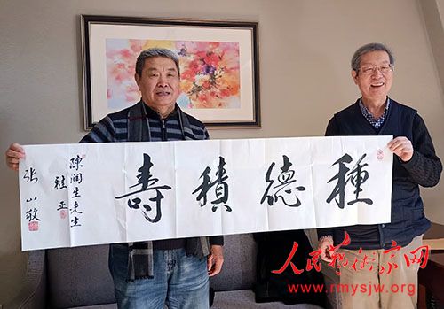张山书法作品清赏