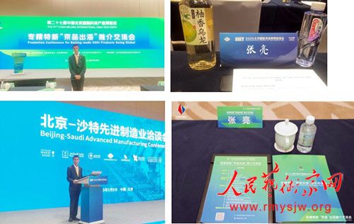 �ڶ�ʮ�߽챱������ó��Ǣ̸���ھ���Ļ���������Ϲ���̫��ƽ��չ�𼰹�����֯��ʿ�����������