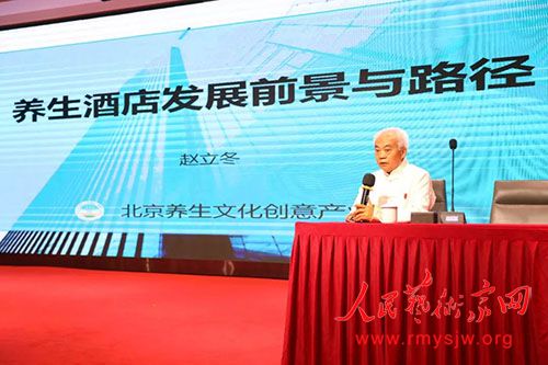 养生酒店创建研讨会暨养生书画笔会成功举办 养生酒店创建研讨会暨养生书画笔会成功举办