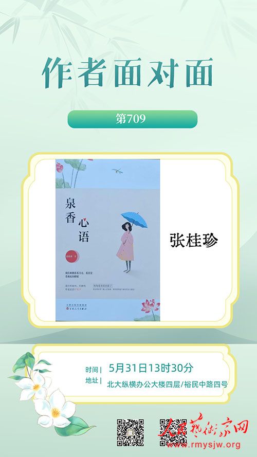 �����ֿ�Ұ�����ǹ⡪���ǡ�Ȫ���������ߡ�����桷������֮Լ