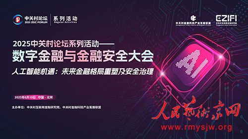 2025�ھŽ��йش塰���ѿ͡����ڿƼ����ʴ��´����ھ��ٰ�