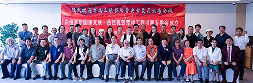 �Ҹ������黭רҵίԱ���������ھ�¡�ؾ���