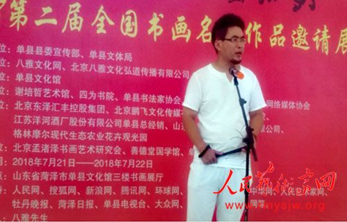 �������ƶ����黭���㡱�ڶ���ȫ���黭������Ʒչ�ɹ��ٰ�