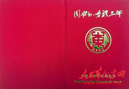 ��һ��������ף�й������ž����� 98 ����