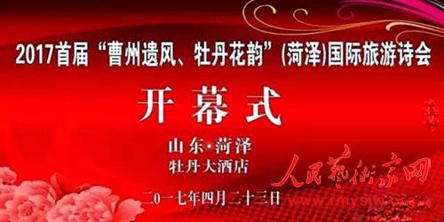 �׽조�����ŷ硢ĵ�����ϡ������󣩹�������ʫ�ῪĻʽ¡�ؾ���