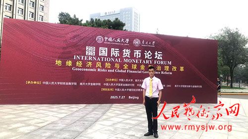 ��������������μӡ�2025���ʻ�����̳��