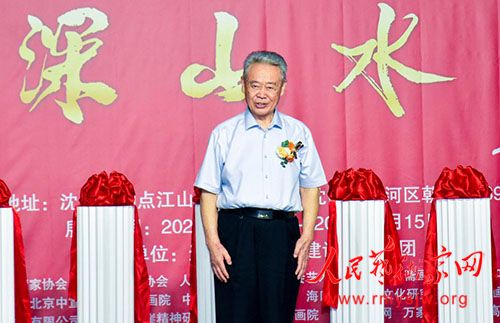 ��ī��ɽ�ӡ���������Ե �����˼���ɽˮ��չ����������¡����Ļ