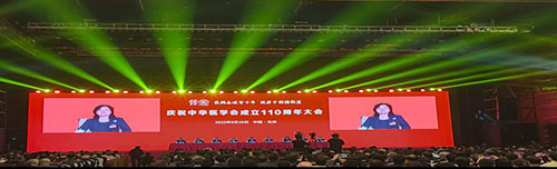 �л�ҽѧ��ר��ίԱ������μ��ԡ���Ϊ֮��  �ս���֮·��������ף�л�ҽѧ�����110����