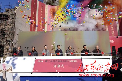 2025���ڶ���д�⻭��Ʒչ���й����� �ںӱ�����ѧԺ�����ݿ�Ļ