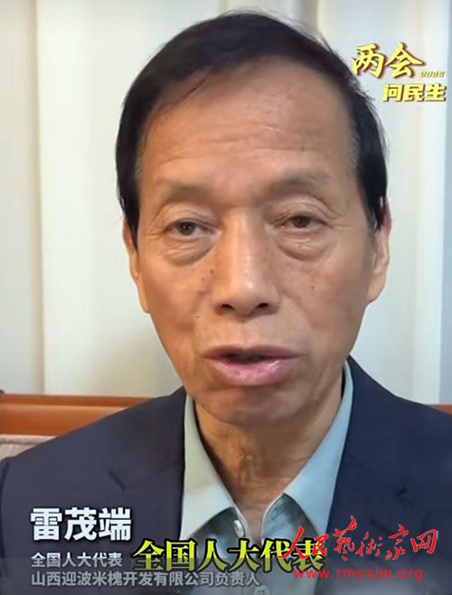 初科汝:善待国家最早的“天使投资人”,让农民养老更有尊严 初科汝:善待国家最早的“天使投资人”,让农民养老更有尊严