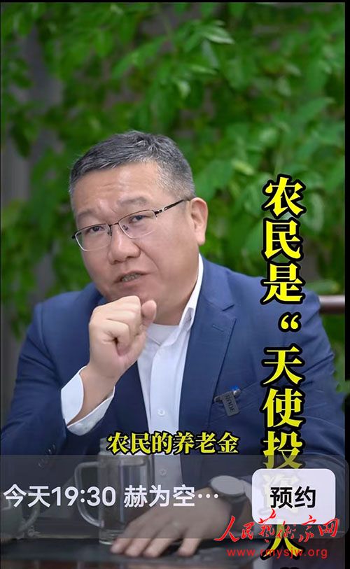 初科汝:善待国家最早的“天使投资人”,让农民养老更有尊严 初科汝:善待国家最早的“天使投资人”,让农民养老更有尊严