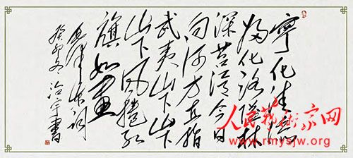 孙治宇书法作品清赏 孙治宇书法作品清赏