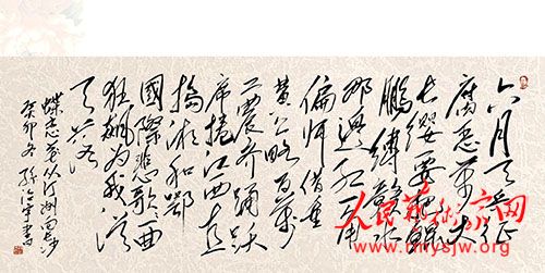 孙治宇书法作品清赏 孙治宇书法作品清赏