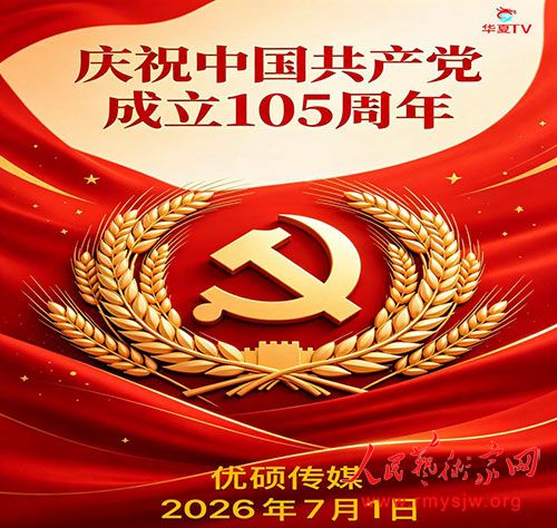 ��˶��ý��ף�й�����������105�������ջ����ھ�Բ���ɹ�