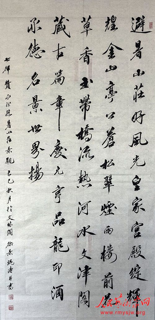 徐景琨书法工作室:坚持诗书融合助力旅游业 徐景琨书法工作室:坚持诗书融合助力旅游业