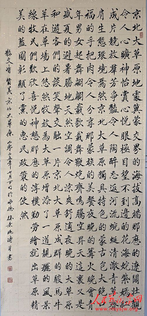 徐景琨书法工作室:坚持诗书融合助力旅游业 徐景琨书法工作室:坚持诗书融合助力旅游业